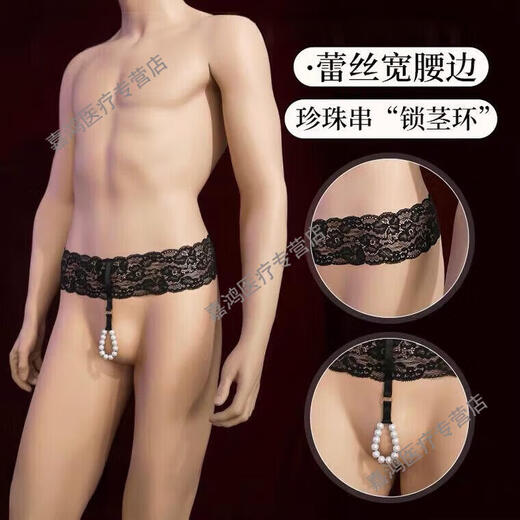 男生情趣制服蕾丝珍珠吊环男士内裤开档露臀免脱床上战袍激情睡衣 男士露臀丁字裤 均码建议体重110-160斤