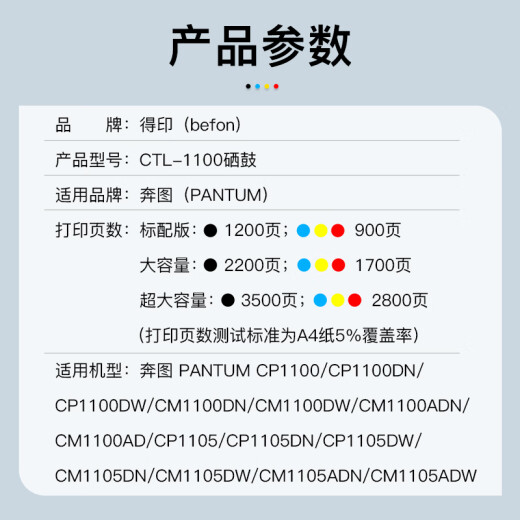 
Deyin CTL-1100 toner cartridge suitable for Bentu CP1100DN toner cartridge CM1100DN/ADN/DW/ADW CP1100DW CP1105DN printer ink cartridge four-color set super large capacity