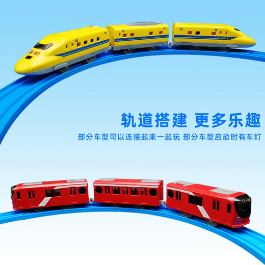Huibaolong Duomeka Train Tomy Puly Pule Road Electric Train EMU Model de Toy Boy Children 201 Campeador de la serie 201 918974