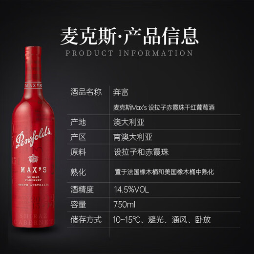 Penfolds Max Cabernet Sauvignon Shiraz Red Vin rouge 750 ml * 6 bouteilles Boîte d'origine, Cork Iron Cap aléatoire