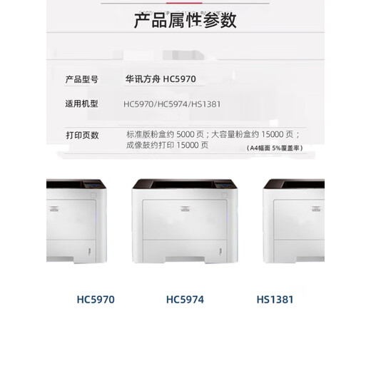 Geeignet für Huaxun Ark HC5970 Powder Box HS1381 Druckertoner -Patrone große Kapazität Tinte Patron