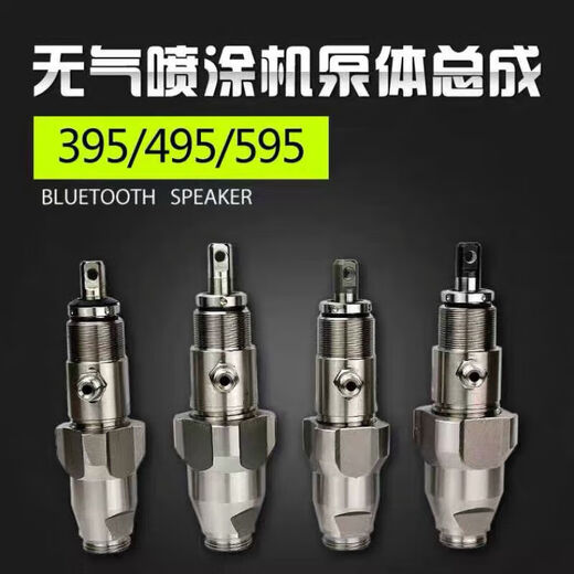 溥畔定制固途宝立润固瑞克395 495 595 695 795 1095无气喷涂机配件维 国产490/495标准 不锈钢泵体总