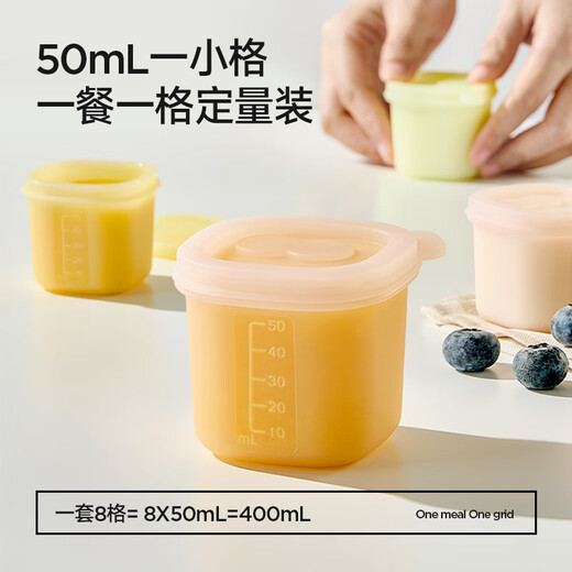 浦利顿（PLODON）辅食盒硅胶分格分装盒宝宝肉泥冷冻格婴儿辅食储存独立冰格收纳盒