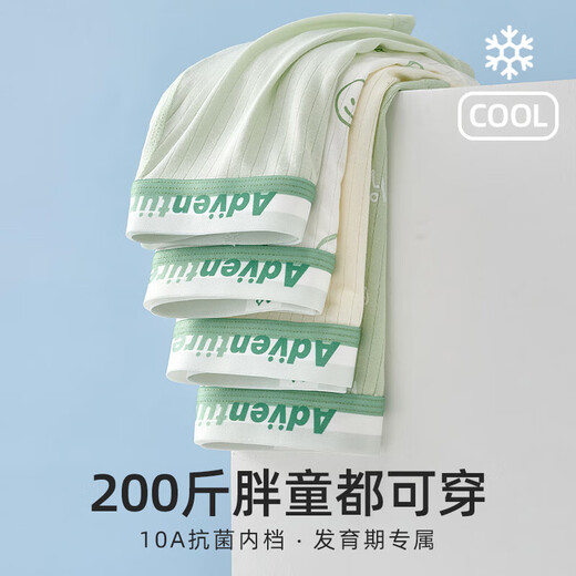 
Fenten teenager ice silk underwear 15 fat boys and boys 18 four corners, middle and high school development period flat corner students shorts large size 9710 [10A antibacterial crotch] - 2 pieces 165 (M) Recommended weight 70-90 Jin [Jin equals 0.5 kg]