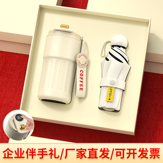 谪仙阁八一纪念品实用伴手礼商务礼品定制水杯送客户员工周年庆纪念高档 白色咖啡杯+五折伞 八一建军节礼物退役退伍纪念品