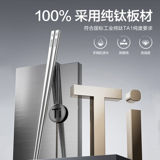 苏泊尔（SUPOR）100%纯钛筷子 家用高档金属筷钛质中空防烫防滑轻量便携餐具套装 100%纯钛筷子5双