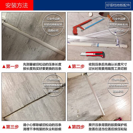 XMSJ私密搭档免胶自粘摩尔斯PVC木地板压条T型收边条门口接缝平扣过门 泰柚色MS9923自粘型 送锯条 2.7m