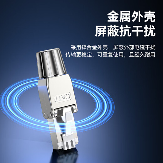 Shengwei Category 7 pressure-free crystal head, engineering-grade 10G CAT7 shielded, network cable-free crystal head, no tools required, reusable installation-free connector, single installation CRJM7001F