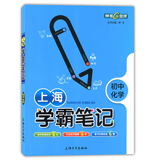 
Spot Shanghai Primary and Secondary School Students’ Notes on Junior High School General Edition 678 Junior High School Students’ Notes on Mathematics Physics and Chemistry Chinese English Comics Illustrations Quick Check Shorthand Full Color Edition Review Zhongshu Teaching Assistant Xinhua Genuine Junior High School English