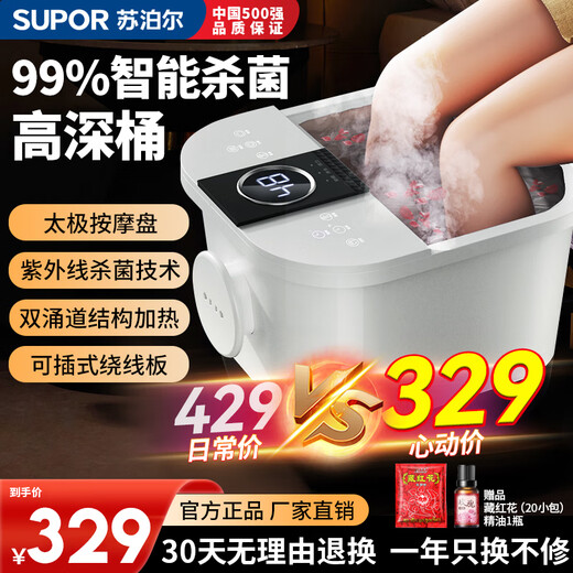 SUPOR footbath bucket footbath electric footbath with constant temperature heating and fully automatic massage 2025 cross-calf high and deep bucket for women, practical birthday gift for parents and elders, flagship sterilization model, sterilization function + intelligent eight buttons + deepened bucket memory function