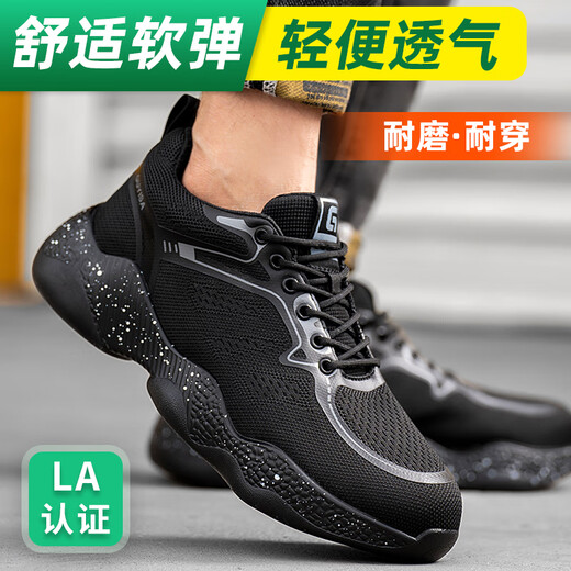 卫尔盾劳保鞋男钢包头防砸防刺夏季透气超轻便工作安全功能鞋3122GY 41