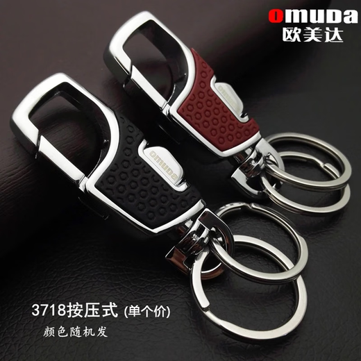 OMD OMD exquisite keychain, waist-hanging keychain, personalized, fashionable and portable, stainless steel keychain for men and women, creative and customizable, 3718 press