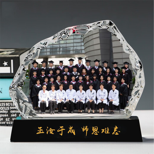含羞草 退伍纪念品定制送战友兄弟老兵退役礼物活动周年聚会集体合影照片相片制作相框水晶礼品摆台刻字留念 170*155*40mm