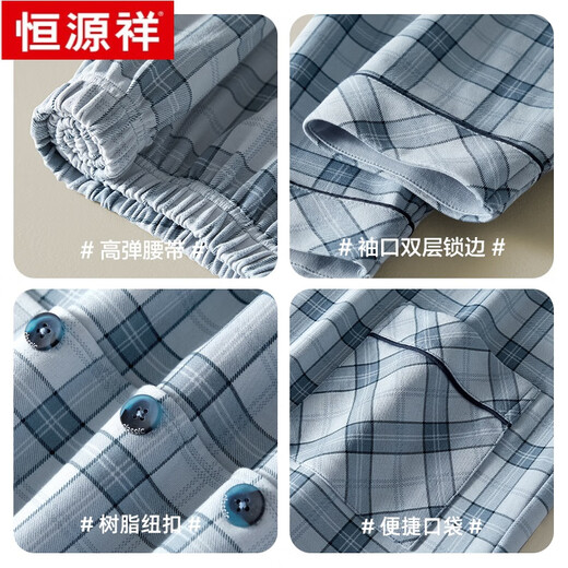 恒源祥格子睡衣男春夏翻领休闲家居服可外穿纯棉长袖长裤套装 ZJ-011-16886 L 170