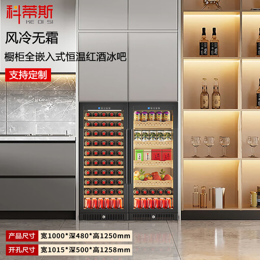 Curtis 25 new seamless fully embedded compressor red wine cabinet constant temperature wine cabinet embedded hidden wine tea refrigerator home special ultra-thin wine cabinet 1.25 meters high fully embedded one air-cooled red wine tea 1250 high