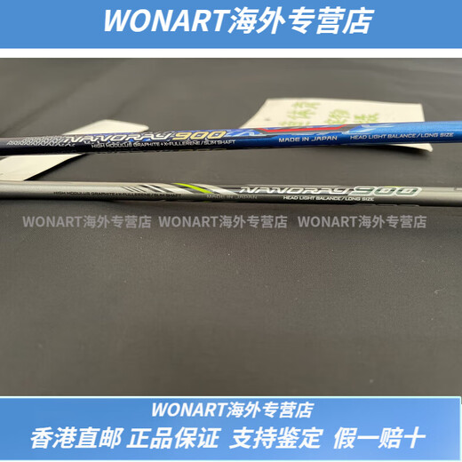尤尼克斯（YONEX）羽毛球拍 纳米NS9900/NS8000锐速NR900NR800NRzspWONART 3U NR900蓝色JP版4 空拍
