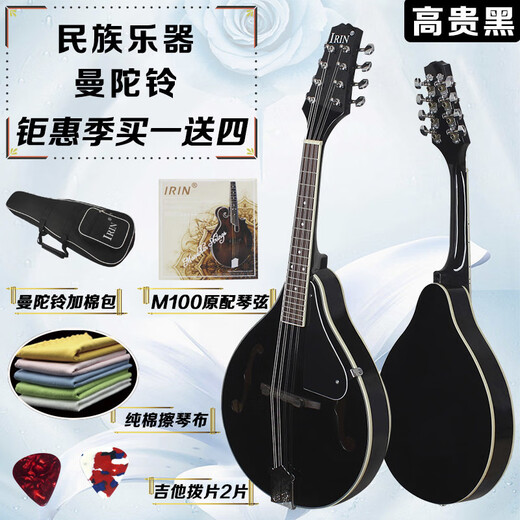 天鹅（SWAN）西洋乐器八弦曼陀铃琴 电声曼陀林吉他琴 民族乐器藏族曼陀铃琴 电声款透明黑亮光沙比利材质