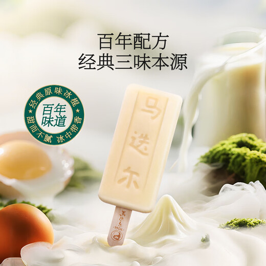 Madier Ice Cream Century Classic Original Flavor 75g*4 pieces Chinese time-honored ice cream ice cream old popsicle cold drink