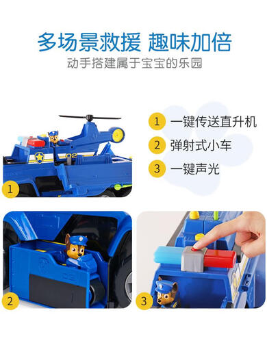辞普汪汪队立大功大号终极阿奇警车救援车声光可变形小狗巡逻儿童玩具 16759终极警车声光阿奇