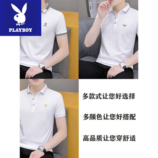 花花公子短袖t恤男士潮流2025新款白色上衣服夏季男装翻领POLO领衫T恤 683白色 L  (适合120-135斤)
