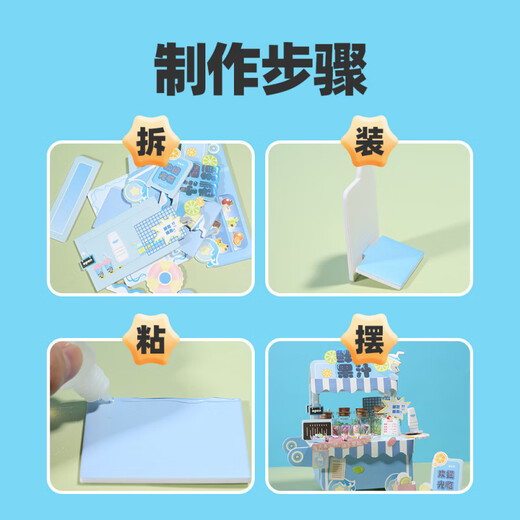 DIY场景屋过家家玩具仿真迷你贩卖车食玩儿童礼物3-6岁男女孩手工 DIY场景屋-撸串小铺