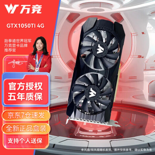 Wancai GTX1060/RTX2060S/RTX3060TI high-end independent graphics new box computer graphics card black mythical Goku game design rendering learning desktop card [new box] GTX1050Ti 4G 100 battle-dry general will general