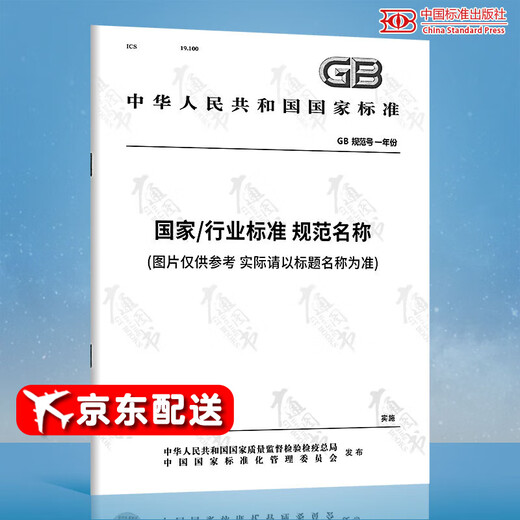 
[Jiangsu Provincial Local Standard] DB32/T 4877-2024 Construction Solar Water Heat System Engineering Inspection and Evaluation Regulations