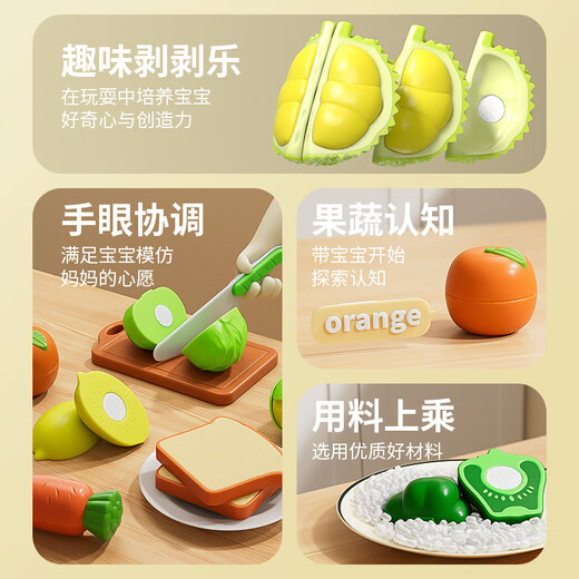 儿童水果蔬菜剥皮切切乐玩具婴儿厨房过家家苹果收纳新年贺岁礼物 苹果收纳桶切切乐-25个