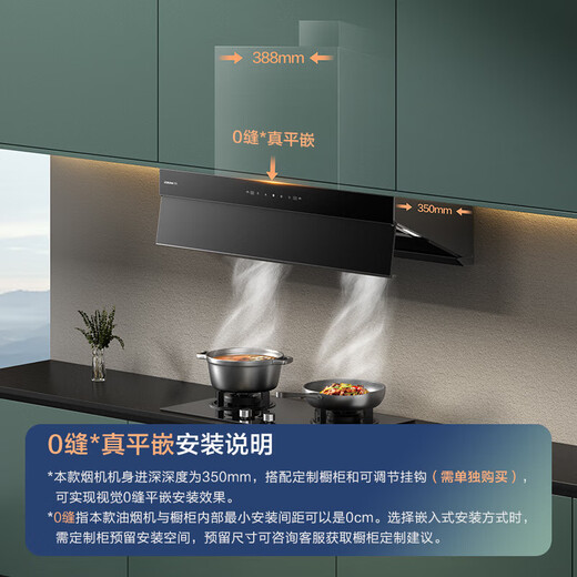 老板（Robam）星辰系列抽油烟机60A8S顶侧一体25大吸力超薄平嵌【咨询客服领8折补贴】家用挥手智控烟机灶具套装 【单烟机60A8S】25m³+1050pa大风压
