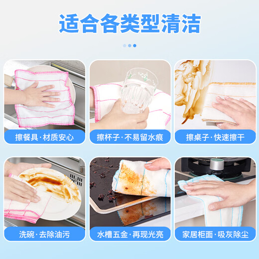 Juqi carefully selected soft cotton rags 30*30CM*10 pieces kitchen dishcloth, special rag to remove oil stains, strong absorbent towel