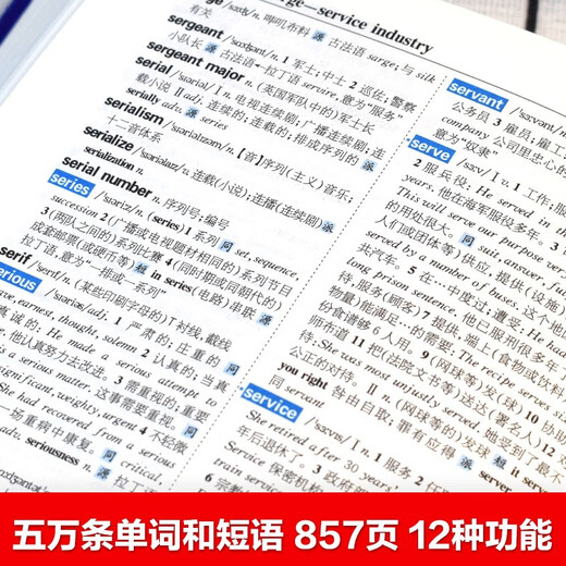 Oxford Student's English-Chinese Dictionary (two-color edition) for primary school students, high school students, and universities
