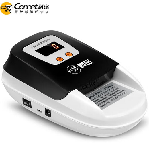 () New version of the old version of RMB banknote detector banknote counting machine bank commercial household 1509C+C type dual screen + five-layer counterfeiting