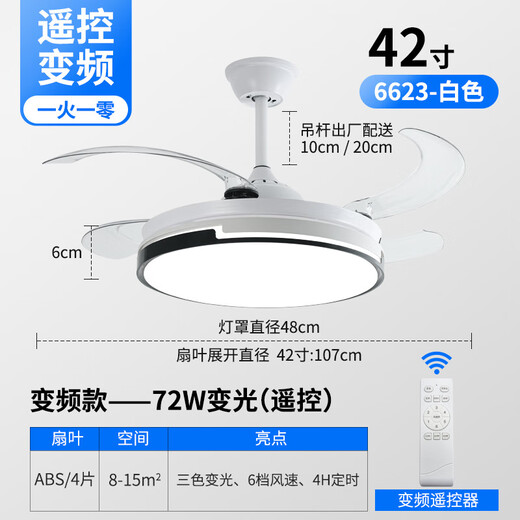 Yifei Invisible Fan Light Ceiling Fan Light Living Room and Restaurant Offline Voice Variable Frequency Tmall Elf Remote Control 6623 White Model-42 Inch Tmall Elf Driver + Frequency Variable Remote Control