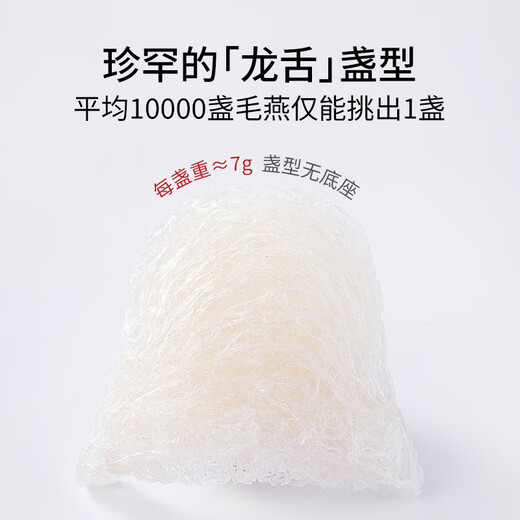 Fangjiapu Bird's Nest Boad Box 50g Agave Tongue Gate, Nid d'oiseau séché cuit sans trempage, cadeau cadeau pour les parents, femmes enceintes, femmes, boîte cadeau nourrissante