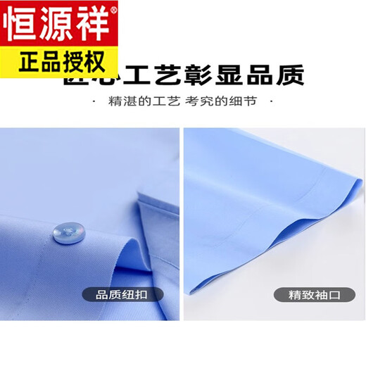 彩羊父亲节礼物恒源祥男士短袖纯棉免烫商务正装衬衫蓝色薄款夏季 短袖9926淡蓝 38  适合体重100斤-120斤