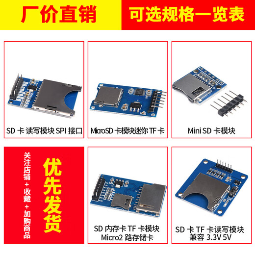 SD card module microcontroller Micro SD card socket SPI interface Mini TF card reader and writer 5V/3.3V SD card read and write module SPI interface No soldering pins