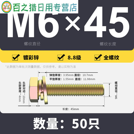 Grade 88 external hexagon three combination screws galvanized GB907417 with flat spring washer bolts M4M5M6M8M10M12 M6*4550 only color plated