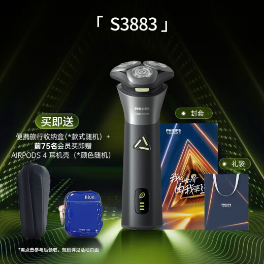 飞利浦（PHILIPS ）男士电动剃须刀旋风PRO刮胡须刀送男友25年官方送礼物 黑色