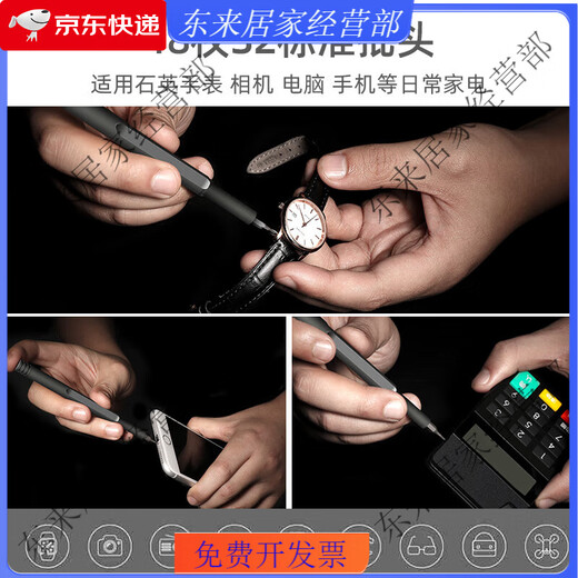 日本螺丝刀套装多功能笔记本电脑手机维修拆工具德国家用 【精修水晶48合一】 (送拆机)