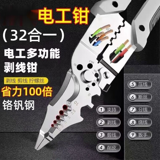 LISM German new style 2025 multi-functional electrician special wire stripping pliers, splitting, peeling, crimping, winding and trimming, newly upgraded, multi-functional + high hardness + (32 in one)
