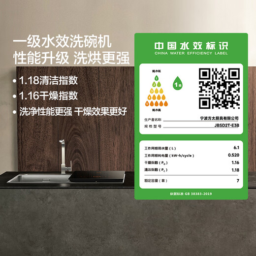 FOTILE counter's same model sink dishwasher E3A fully automatic intelligent integrated small embedded household sterilization drying sink dishwasher three-in-one sink official flagship store E3A