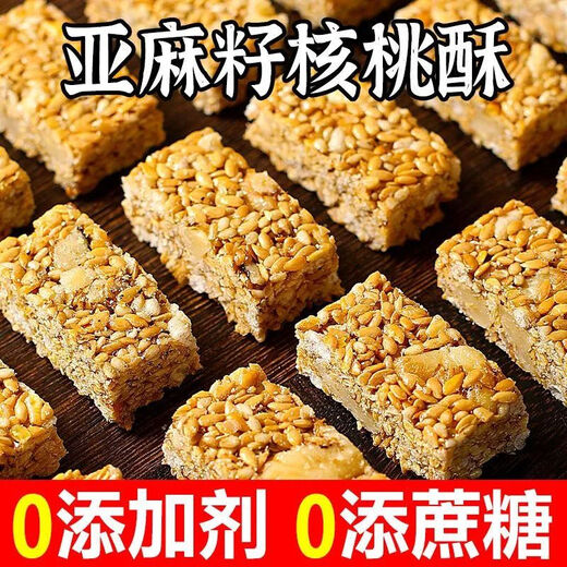 
Linting flax seed walnut crisps for diabetics special food Pangdonglai Selection of sugar-free snacks to satisfy cravings Independent packaging Independent packaging Real materials The direct sales of the manufacturer is cleaner: 1050g of flax seed walnut crisps
