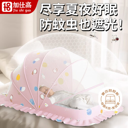 Gasgoo Baby Mosquito Net Foldable Baby Mosquito Net Cover Bed Anti-fall Mosquito Net Blackout Model Free of Installation Baby Mosquito Net