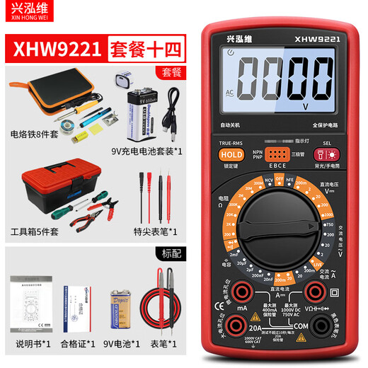 JI Litian Custagized High-Precision Digital Multimètre Multimètre Maintenance Electricien Tableau d'outils XHW9221S XHW9221 [Standard]