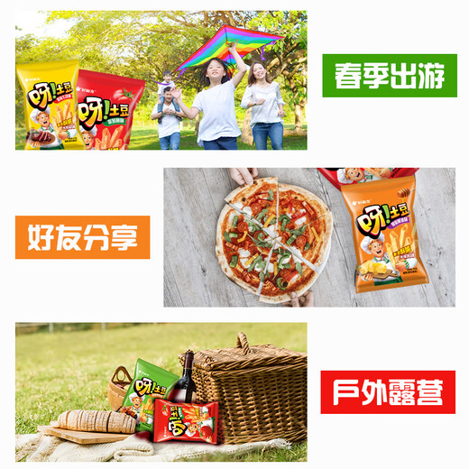 好丽友（orion）春游礼包呀土豆70g*3共210g 休闲零食膨化食品解馋小吃