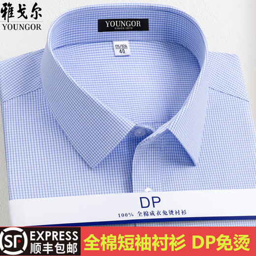 MAYOR雅戈尔2025夏季新款短袖衬衫男士纯棉免烫高端职业正装全棉白衬衣 白色【短袖】 42 (180/100A)【建议155-170斤