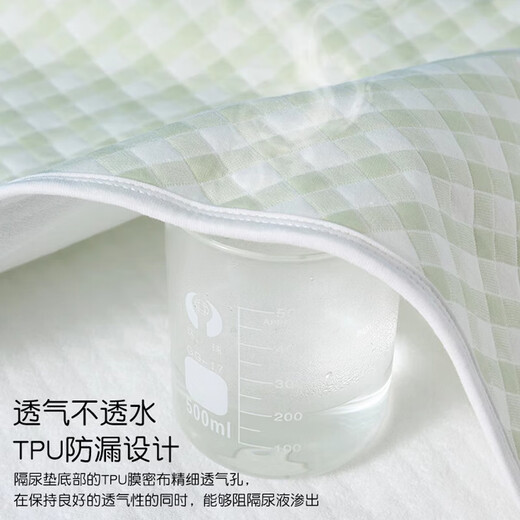 纯棉隔尿垫新生婴儿吸水透气防滑可水洗儿童护理垫月经姨妈垫床垫 浅绿色 100*150