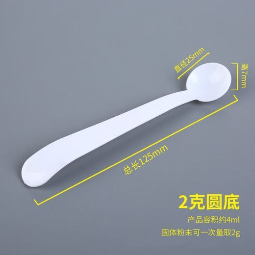 Zi Sha creative plastic measuring spoon notoginseng powder medicine powder spoon 1g2g3g5g10g15g/g milk powder spoon plastic spoon 1g 2 pieces