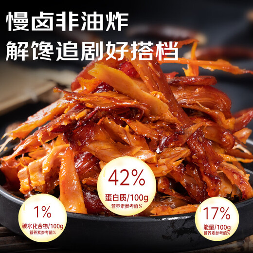 Luguan shuangliu picante atado a mano todo coneño 688g sichuan chengdu bocadillos estofados estofados