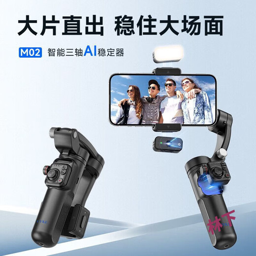 小米锅巴2025新款手持云台稳定器多功能智能自拍杆手机视频拍摄录像三轴防 [入门版]-无礼包